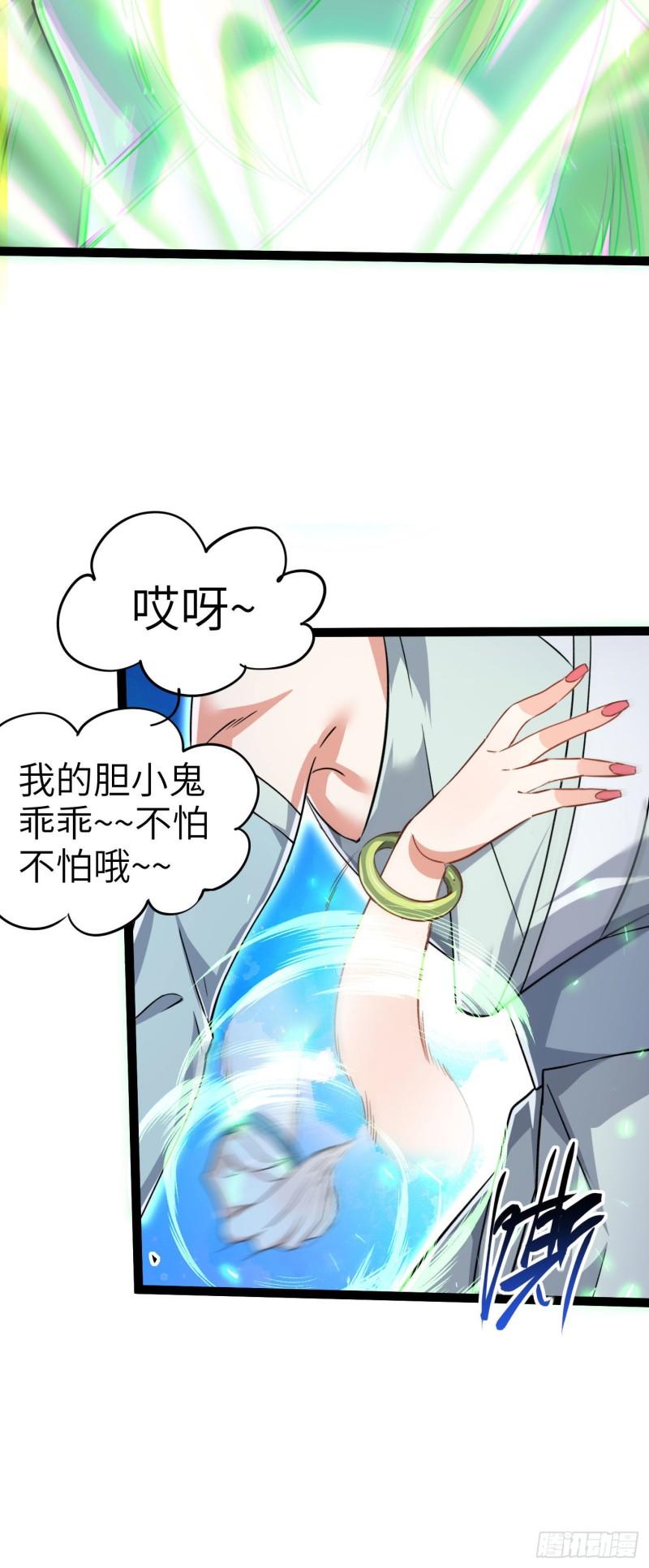 修仙界唯一纯爷们漫画,第四话 一起洗大澡！13图