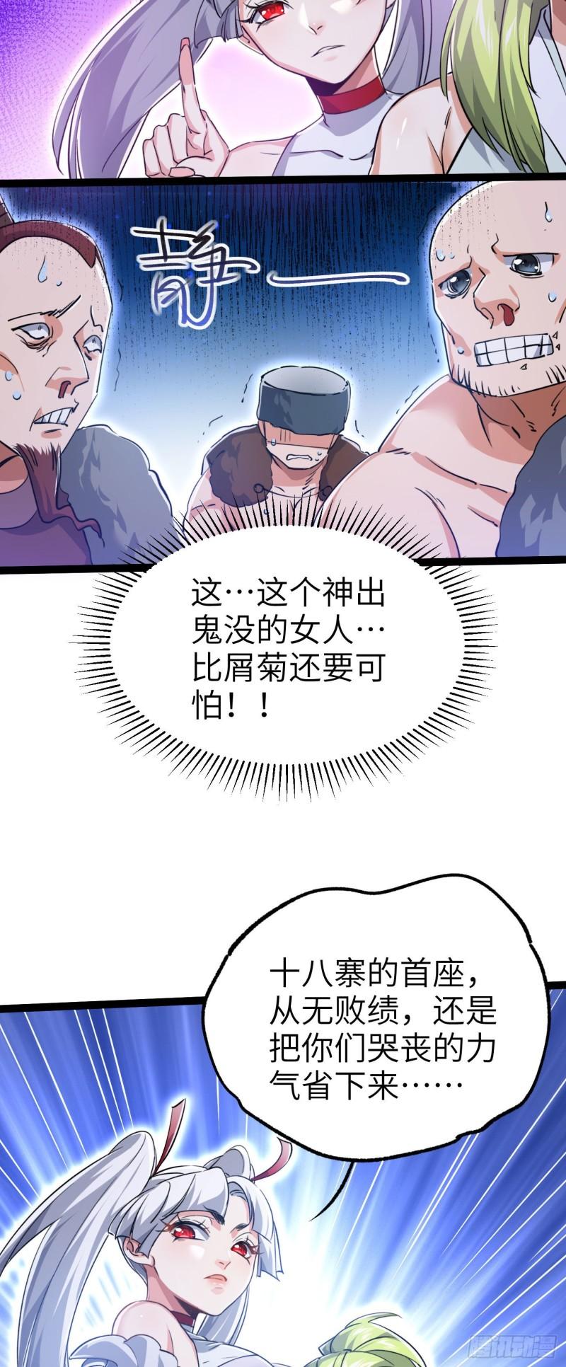 修仙界唯一纯爷们漫画,第四话 一起洗大澡！17图