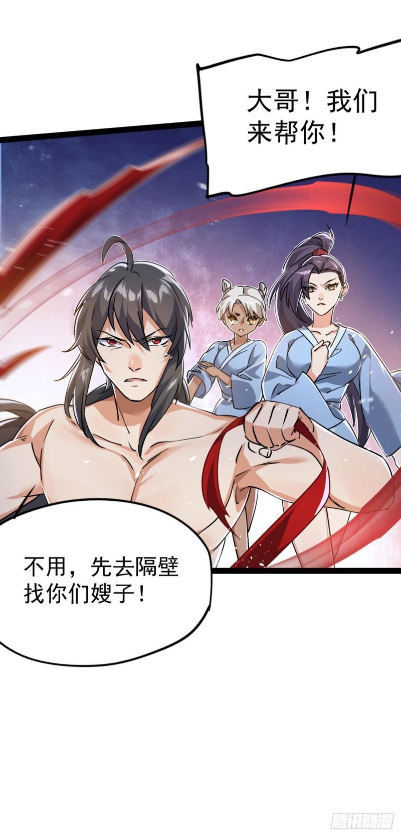 修仙界唯一纯爷们儿第六话免费观看漫画,第五话 打死你个崽种！9图