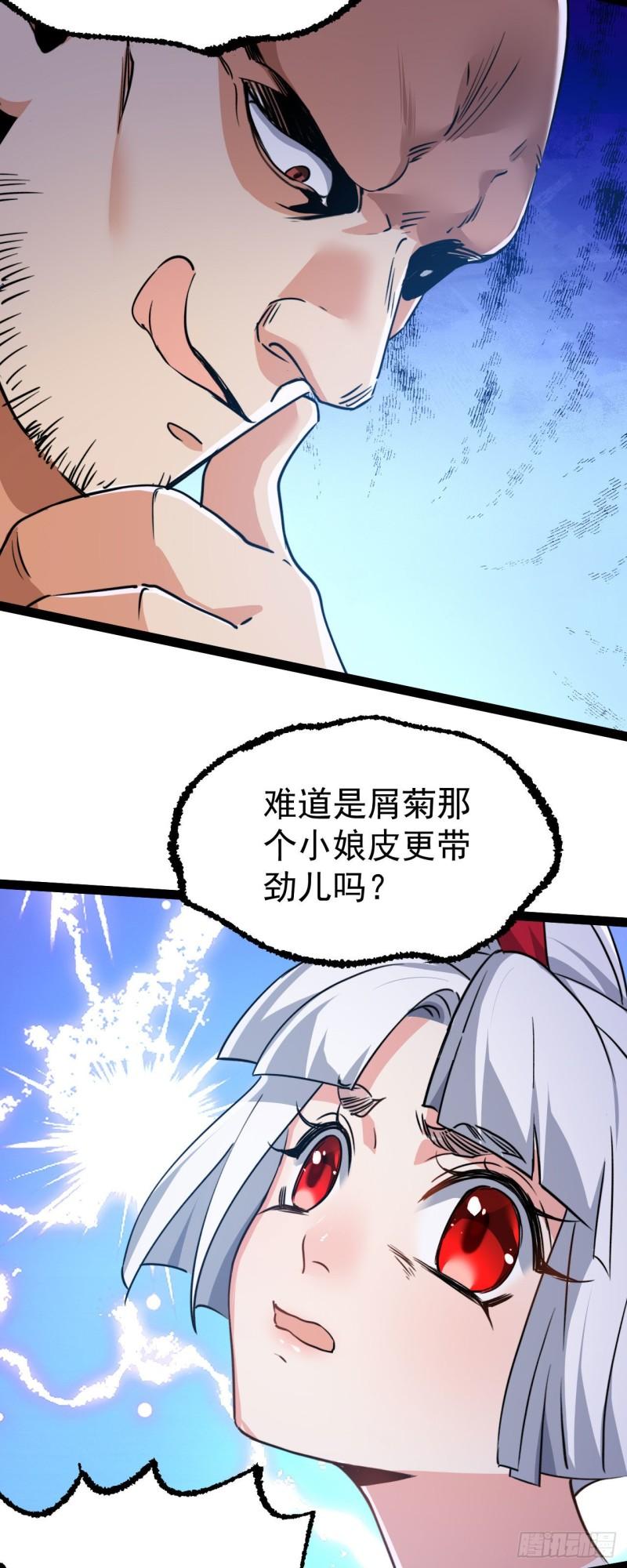 修仙界唯一纯爷们漫画,第七话 这蛇好辣！14图