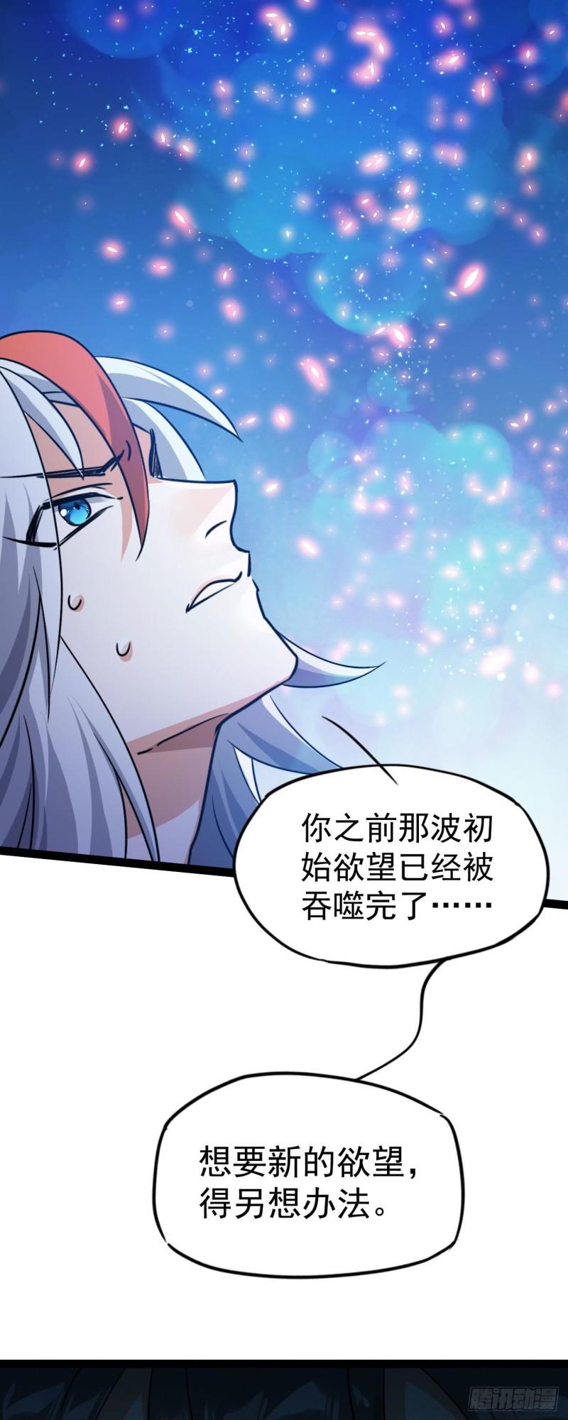 修仙界唯一纯爷们漫画,第八话 小蛇孵蛋8图