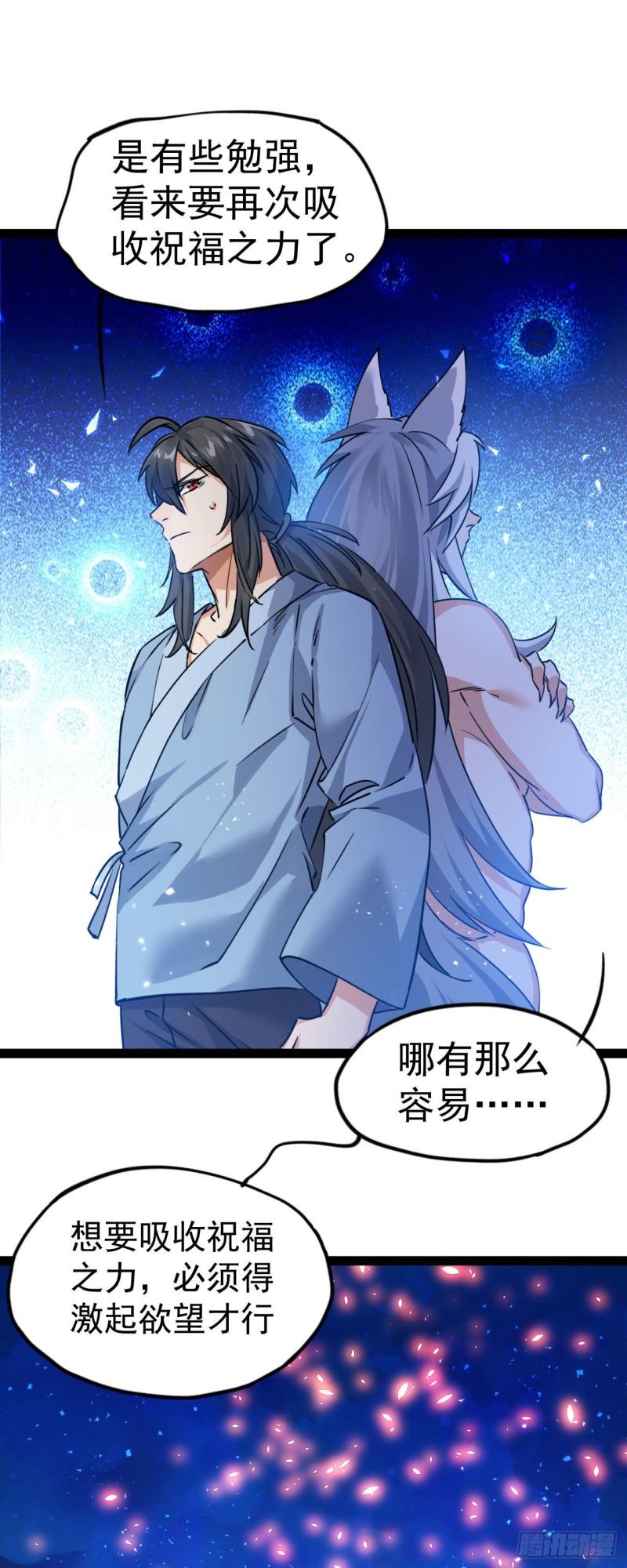 修仙界唯一纯爷们漫画,第八话 小蛇孵蛋7图