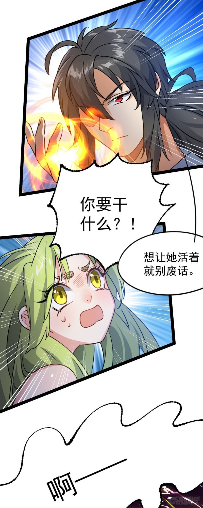 修仙界唯一纯爷们漫画,第八话 小蛇孵蛋3图