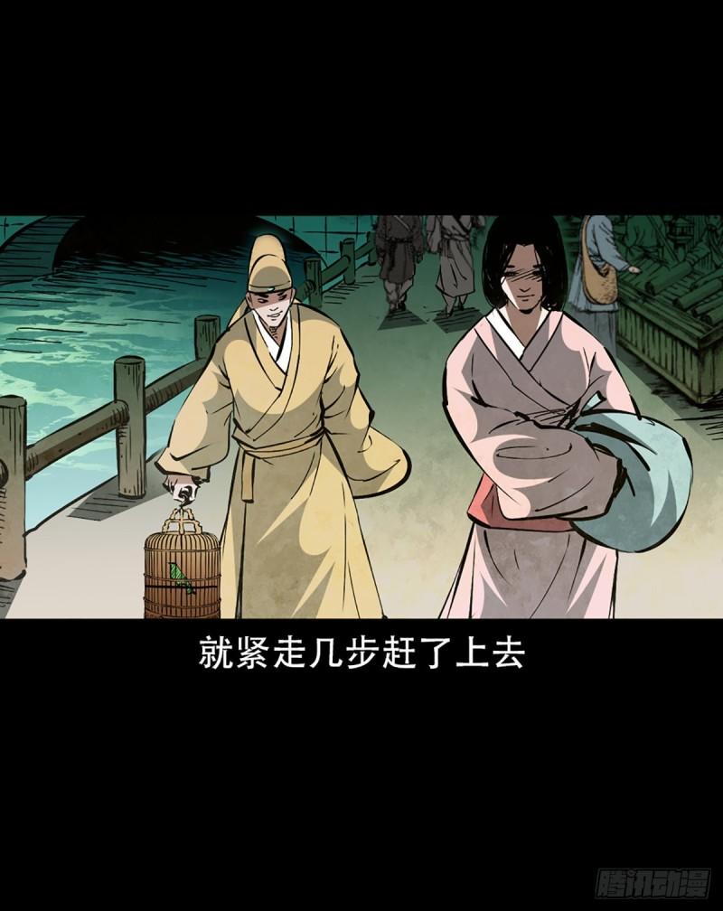 聊斋怪谈电影漫画,第1话画皮6图