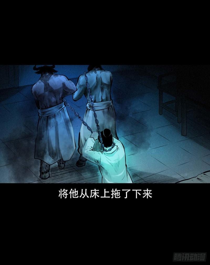 聊斋怪谈台湾电影漫画,第4话僧孽21图