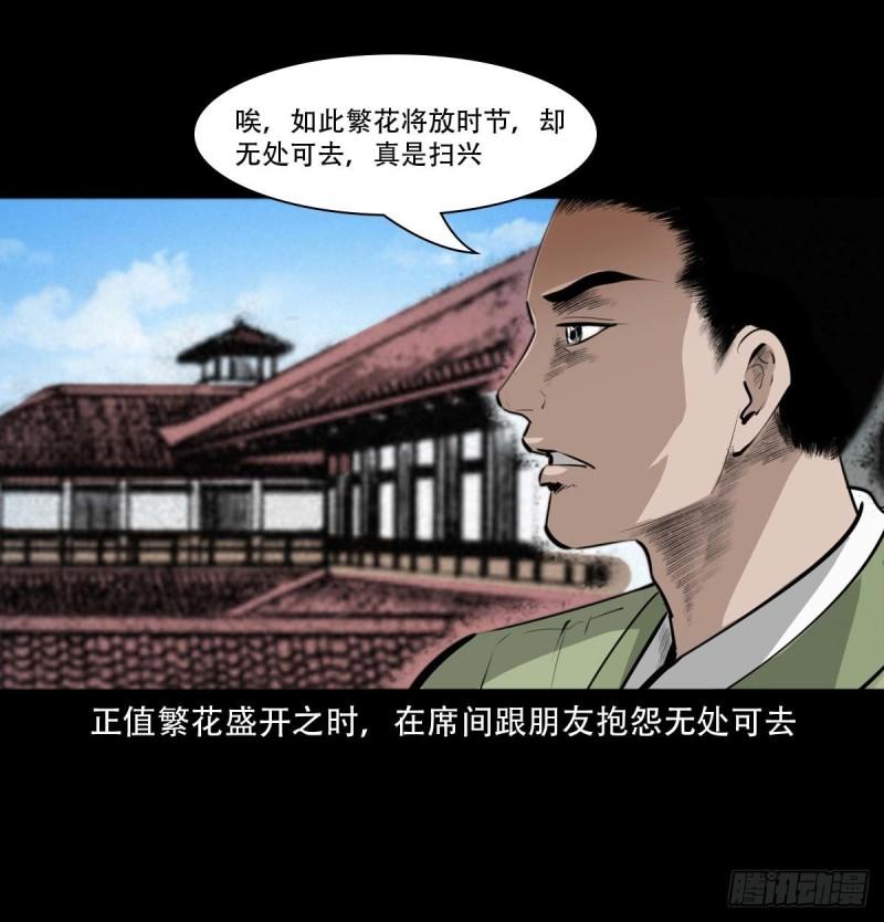 聊斋怪谈台湾电影漫画,第7话海公子3图