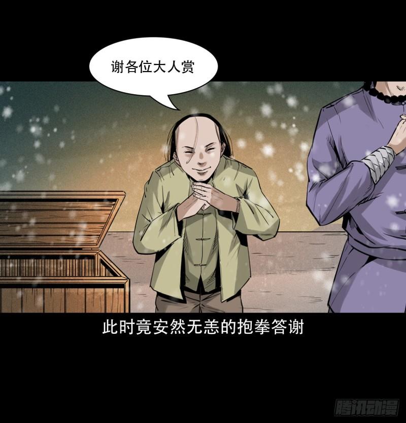 聊斋怪谈电影完整版免费漫画,第9话偷桃47图