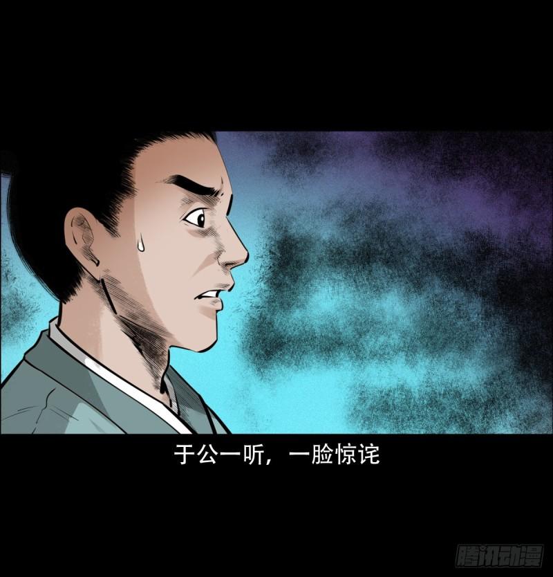 聊斋怪谈电影完整版免费漫画,第11话妖术15图