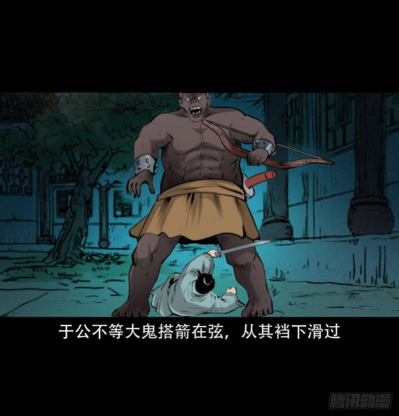 聊斋怪谈电影完整版免费漫画,第11话妖术47图