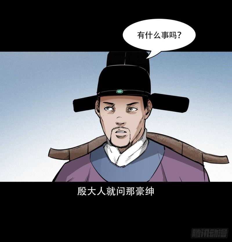 聊斋怪谈电影完整版免费漫画,12话狐嫁女46图