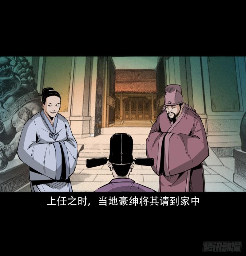 聊斋怪谈电影完整版免费漫画,12话狐嫁女41图