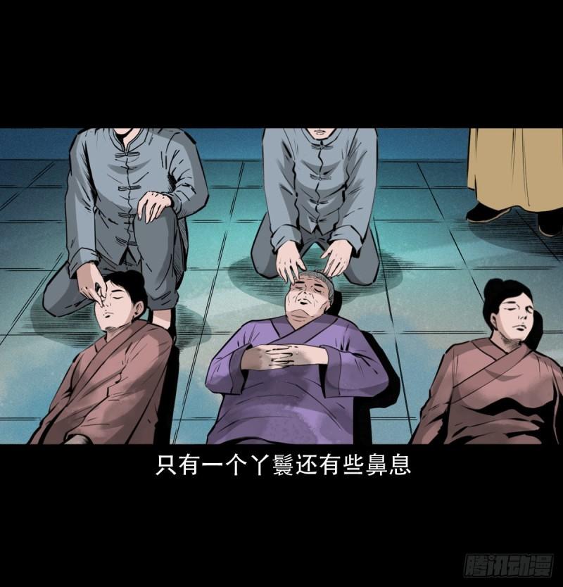 聊斋怪谈电影完整版免费漫画,13话喷水32图