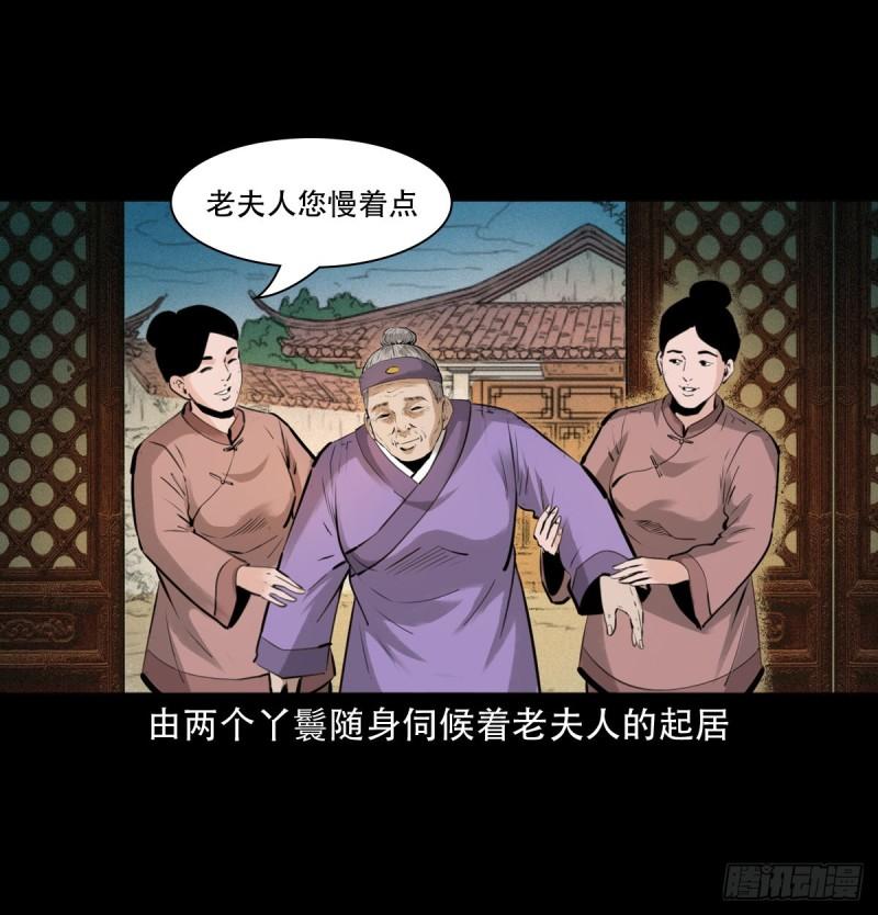 聊斋怪谈电影完整版免费漫画,13话喷水5图