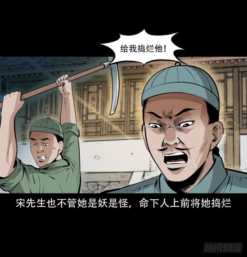 聊斋怪谈电影完整版免费漫画,13话喷水43图