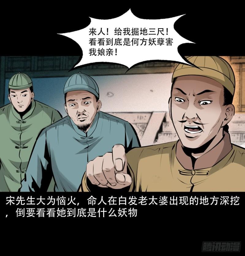 聊斋怪谈电影完整版免费漫画,13话喷水35图