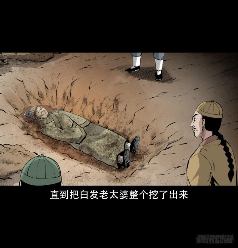 聊斋怪谈电影完整版免费漫画,13话喷水41图