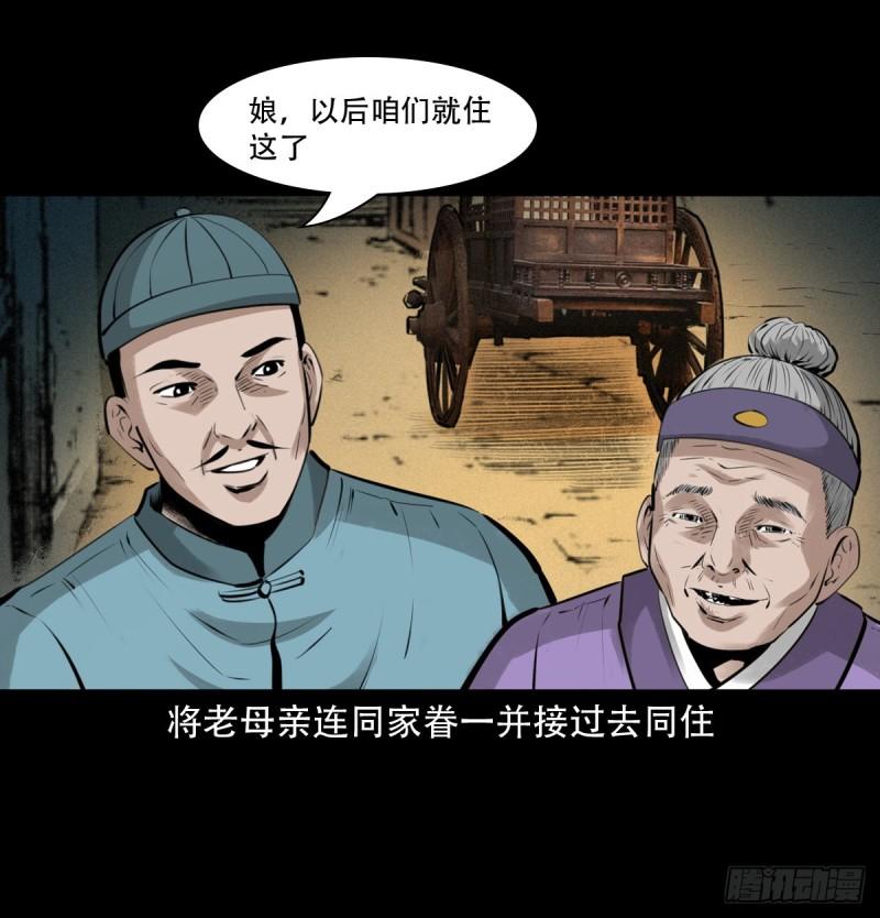 聊斋怪谈电影完整版免费漫画,13话喷水3图