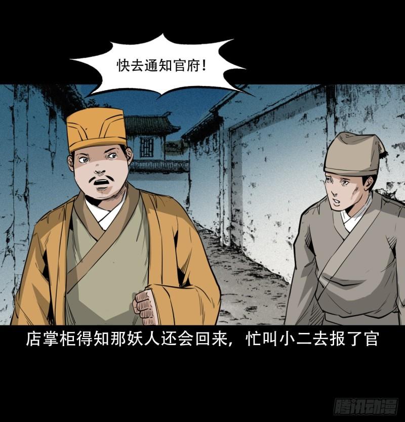 聊斋怪谈五通神未删减完整版电影漫画,第13话造畜34图