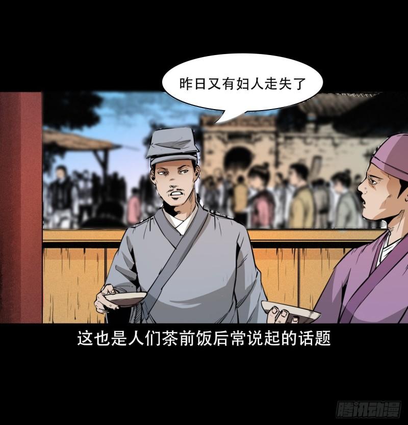 聊斋怪谈五通神未删减完整版电影漫画,第13话造畜6图