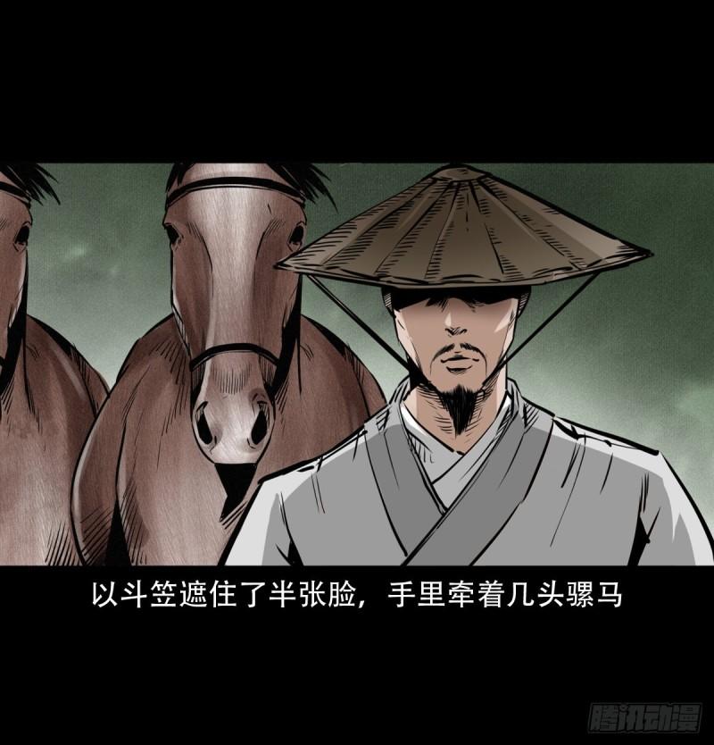 聊斋怪谈五通神未删减完整版电影漫画,第13话造畜15图