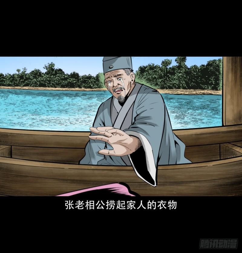 聊斋怪谈五通神未删减完整版电影漫画,15话食人大鼋17图