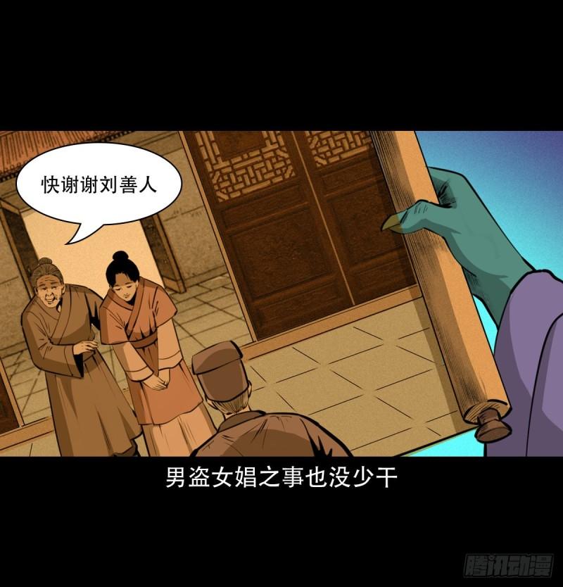 聊斋怪谈电影完整版免费漫画,16话三省转世26图