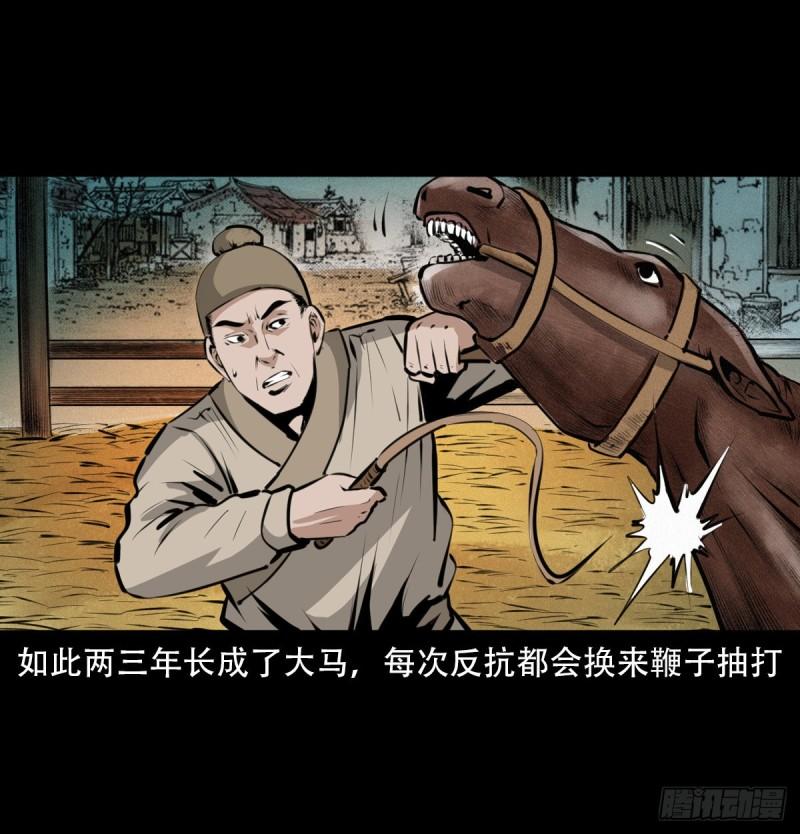 聊斋怪谈电影完整版免费漫画,16话三省转世39图