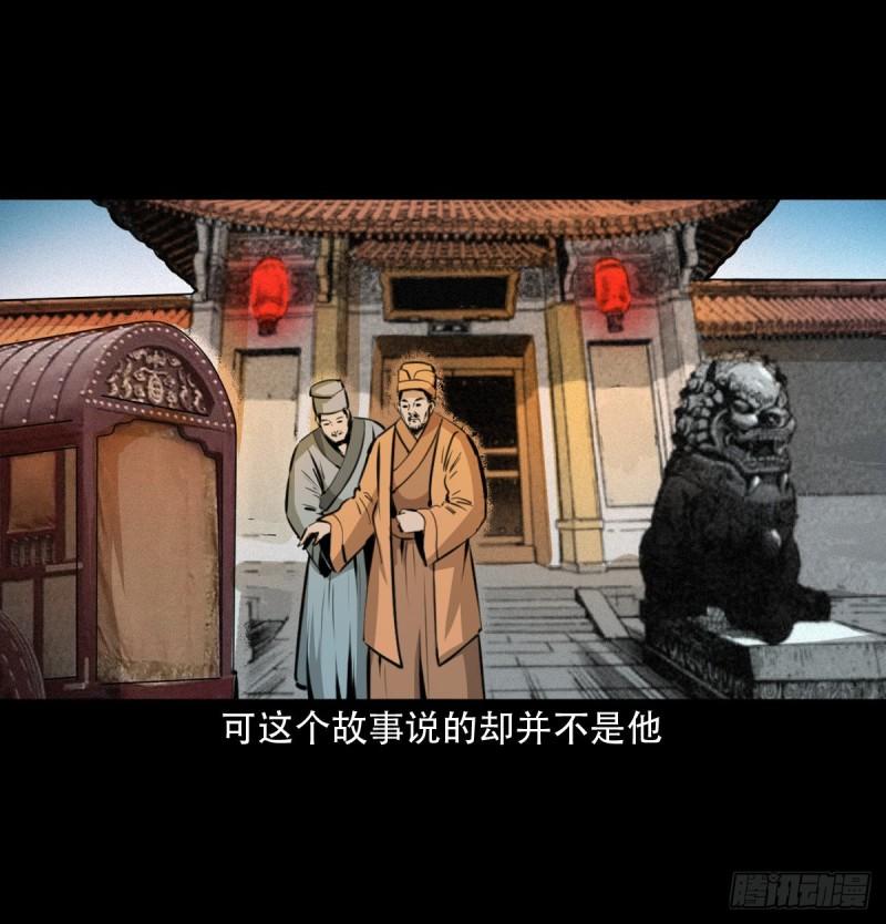 聊斋怪谈电影漫画,17话前世债今世还3图