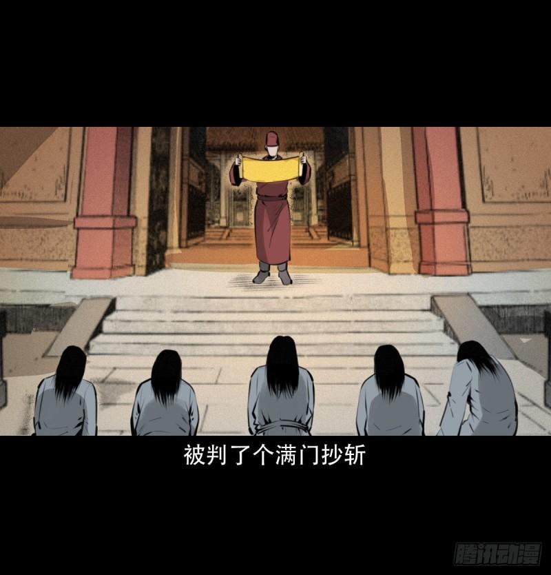 聊斋怪谈电影完整版免费漫画,第19话报应循环46图