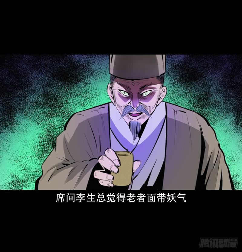 聊斋怪谈电影完整版免费漫画,第19话报应循环23图