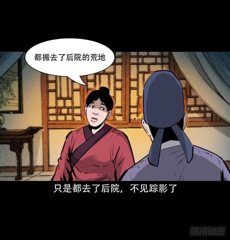 聊斋怪谈电影完整版免费漫画,第19话报应循环13图