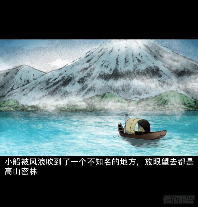 聊斋怪谈五通神未删减完整版电影漫画,第21话夜叉国9图