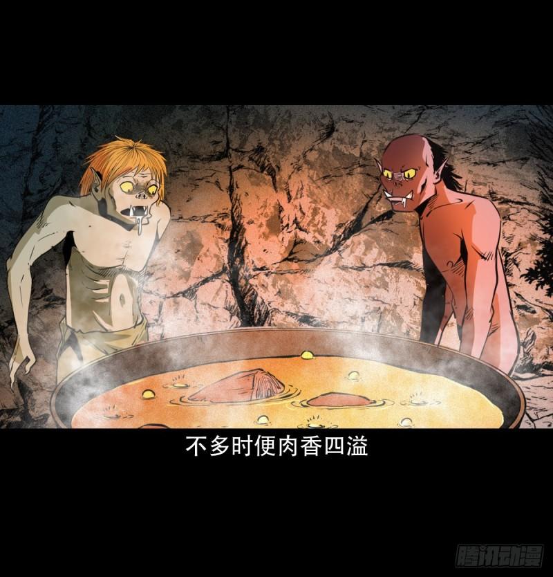 聊斋怪谈五通神未删减完整版电影漫画,第21话夜叉国28图