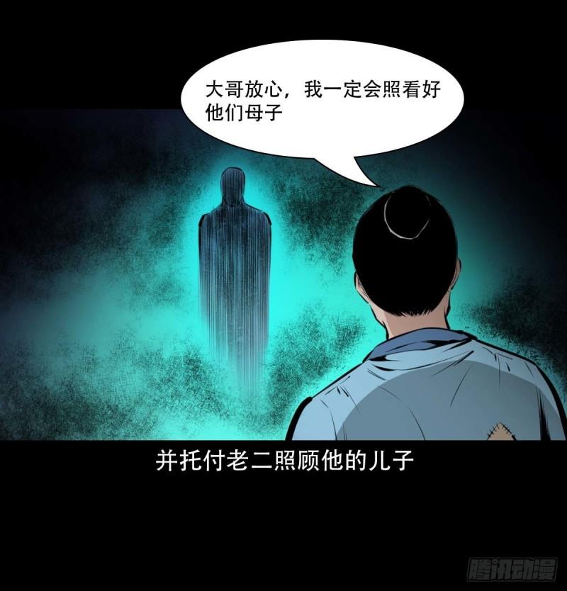 聊斋怪谈电影完整版免费漫画,23话兄弟情仇41图