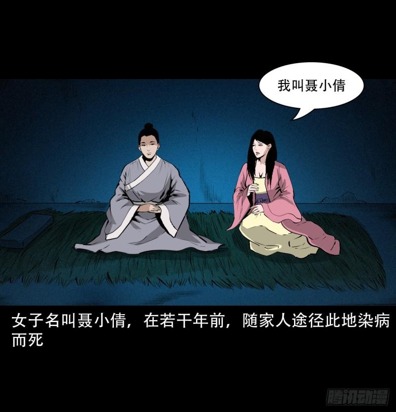 聊斋怪谈台湾电影漫画,26话小倩42图