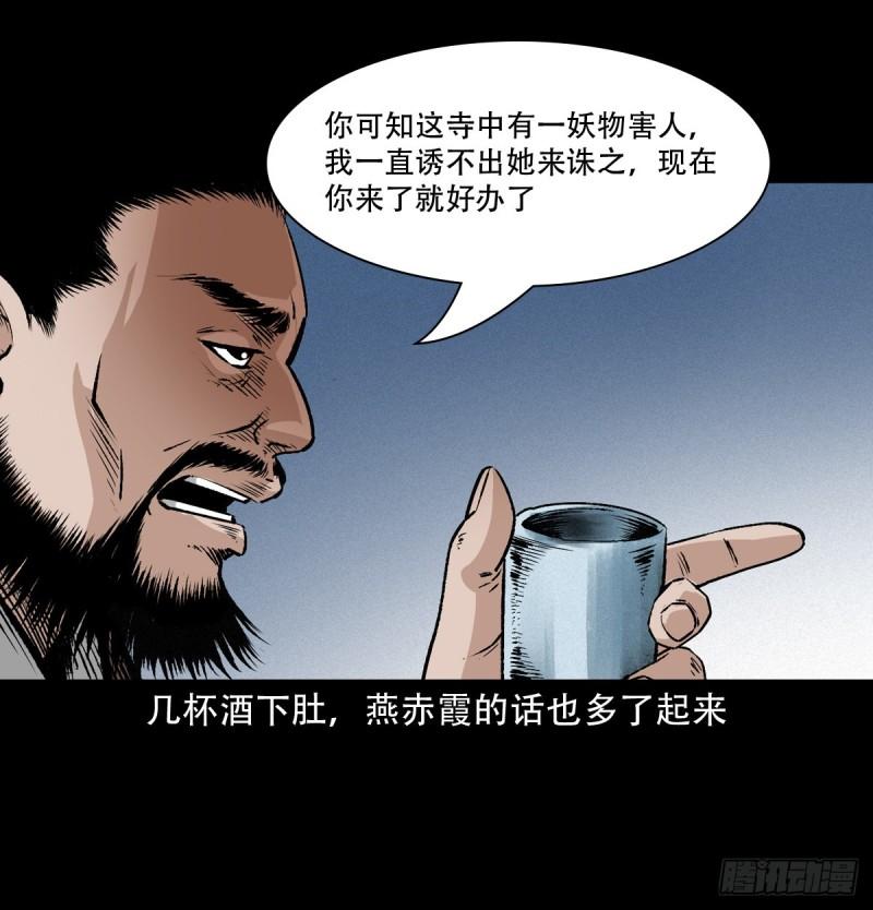 聊斋怪谈台湾电影漫画,26话小倩52图