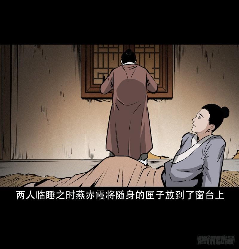 聊斋怪谈台湾电影漫画,26话小倩54图