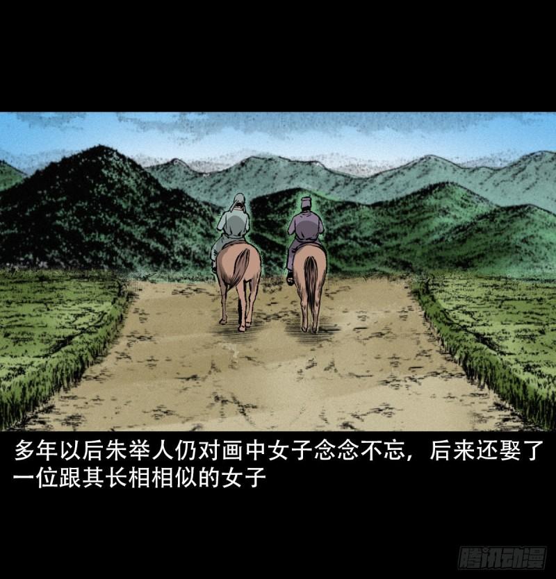 聊斋怪谈五通神未删减完整版电影漫画,第27话画壁55图