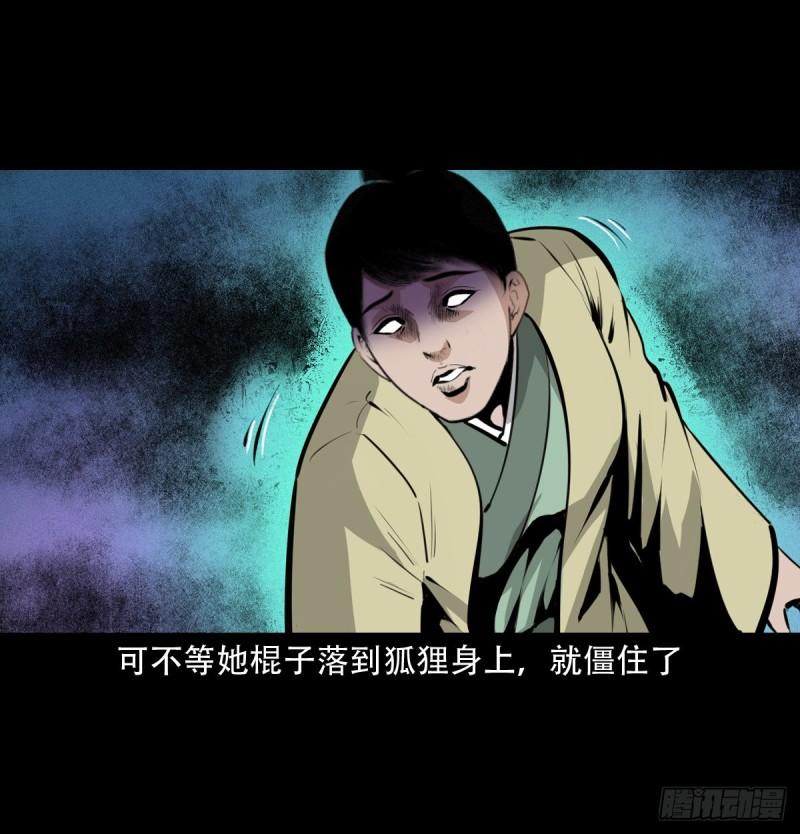 聊斋怪谈台湾电影漫画,第29话驱狐妖33图