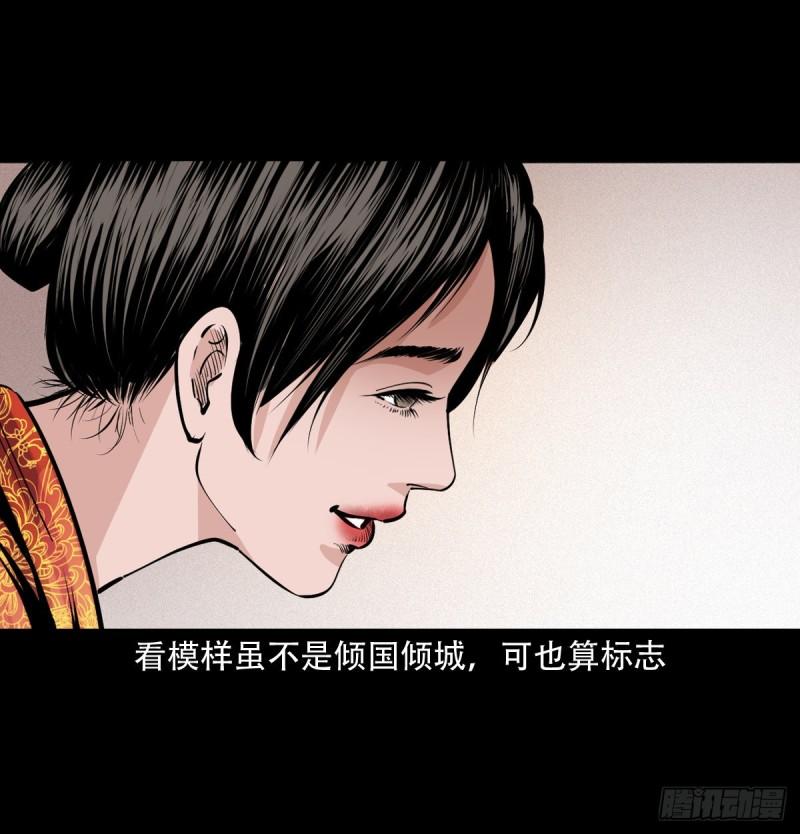 聊斋怪谈电影漫画,第32话长毛狐狸35图