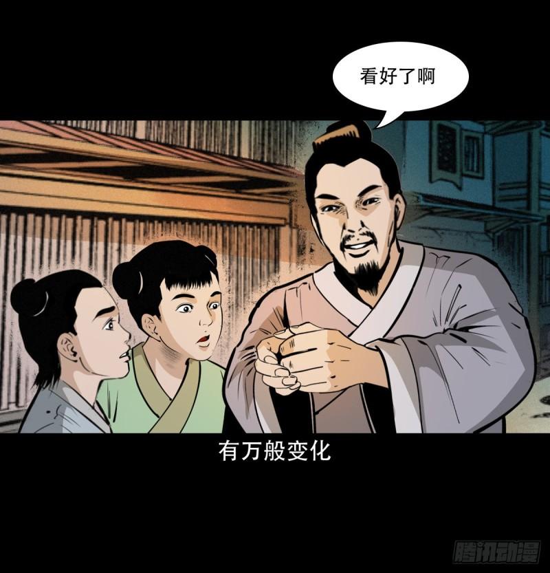 聊斋怪谈电影漫画,第33话奇道士5图