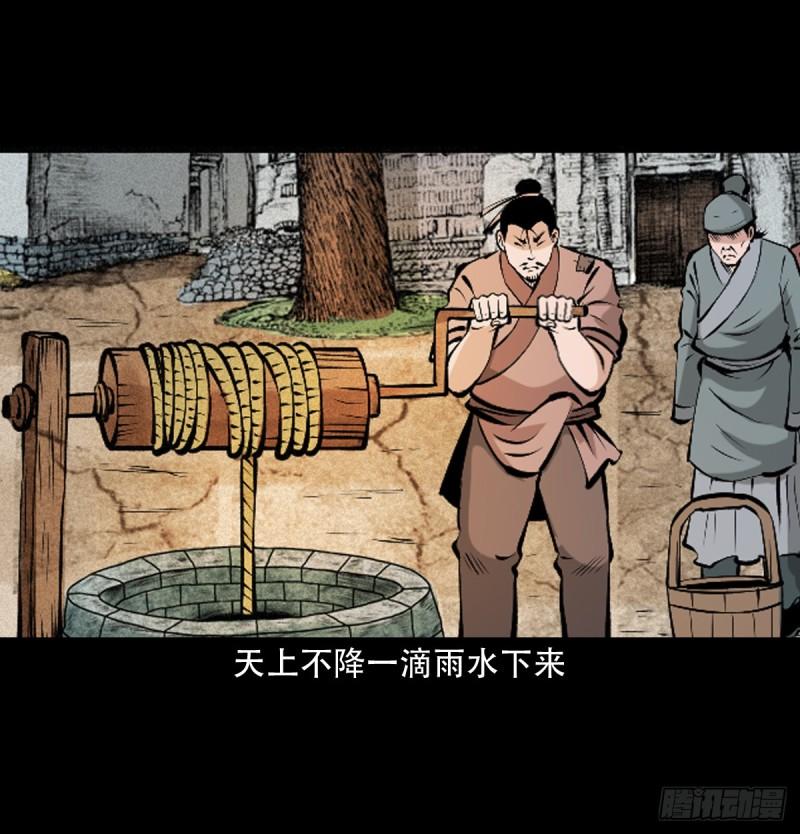 聊斋怪谈电影完整版免费漫画,第36话洪水5图