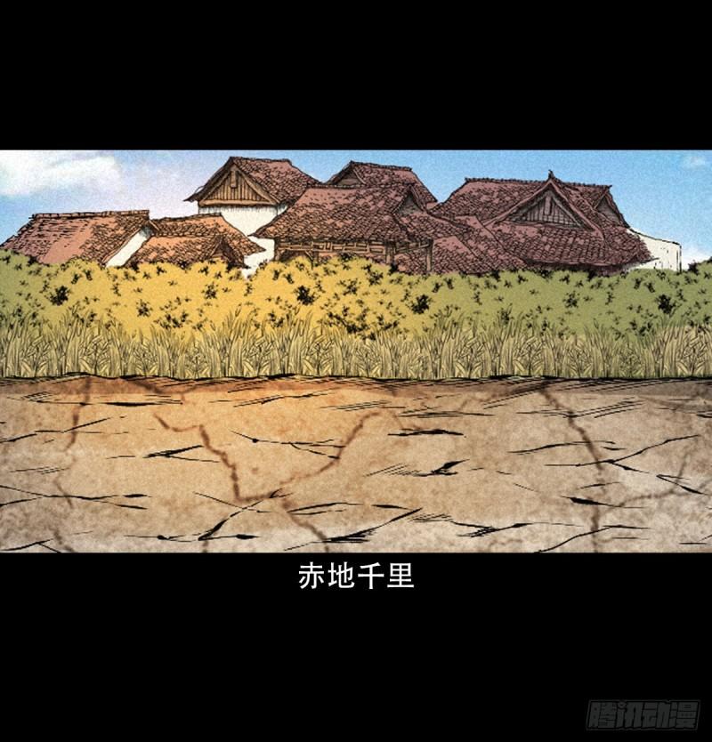 聊斋怪谈电影完整版免费漫画,第36话洪水4图