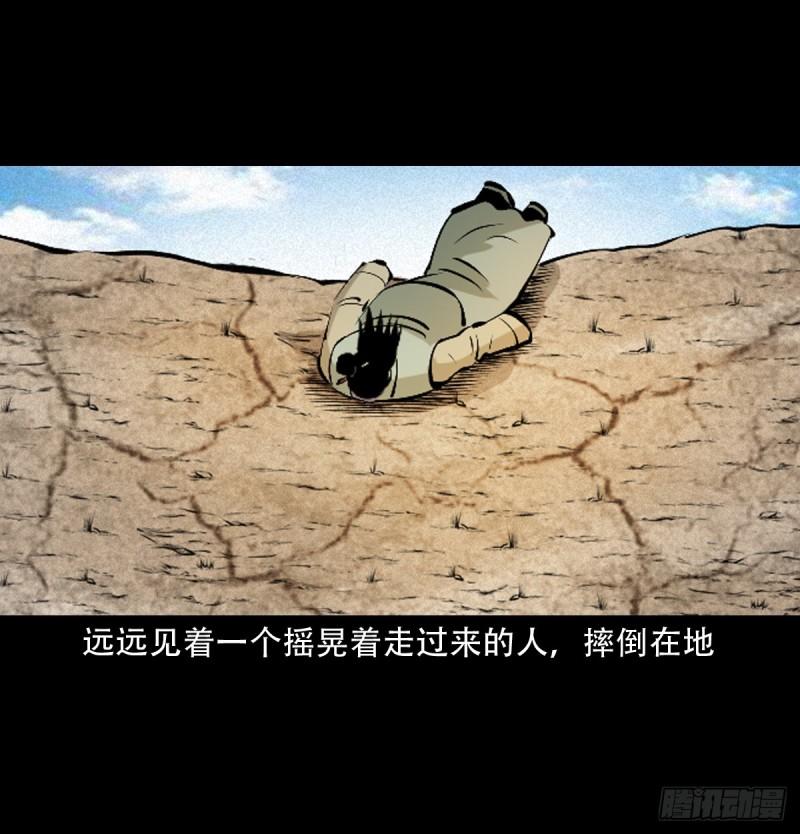 聊斋怪谈电影完整版免费漫画,第36话洪水10图