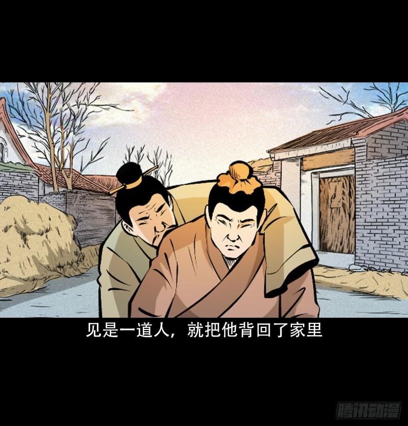 聊斋怪谈电影完整版免费漫画,第36话洪水12图