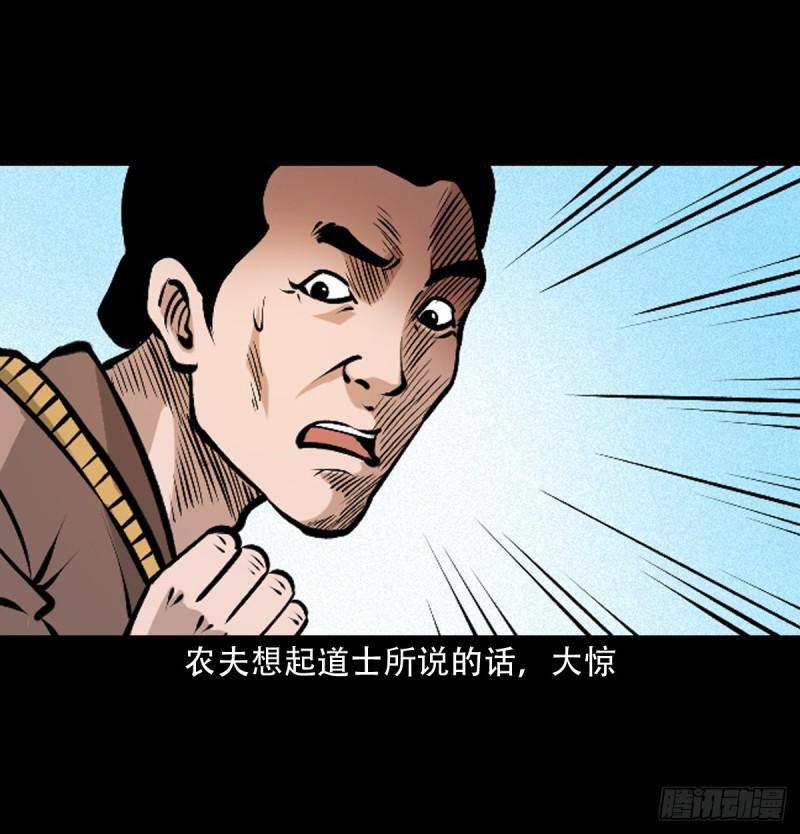 聊斋怪谈电影完整版免费漫画,第36话洪水28图