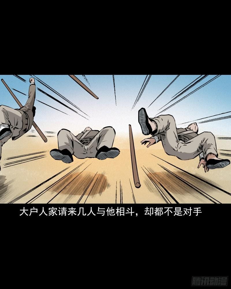 聊斋怪谈电影漫画,第39话农人驱狐29图