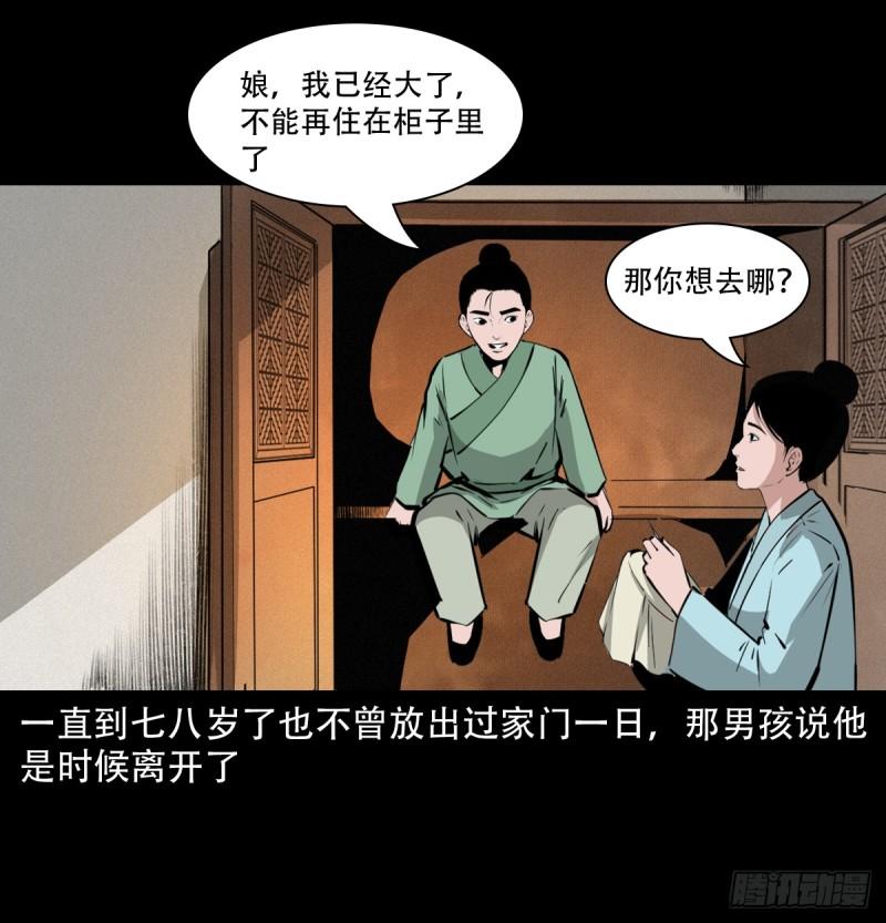 聊斋怪谈电影漫画,第40话苏仙20图