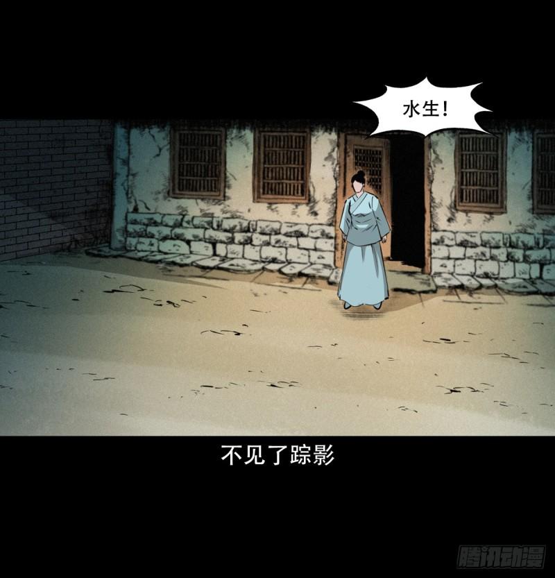 聊斋怪谈电影漫画,第40话苏仙26图