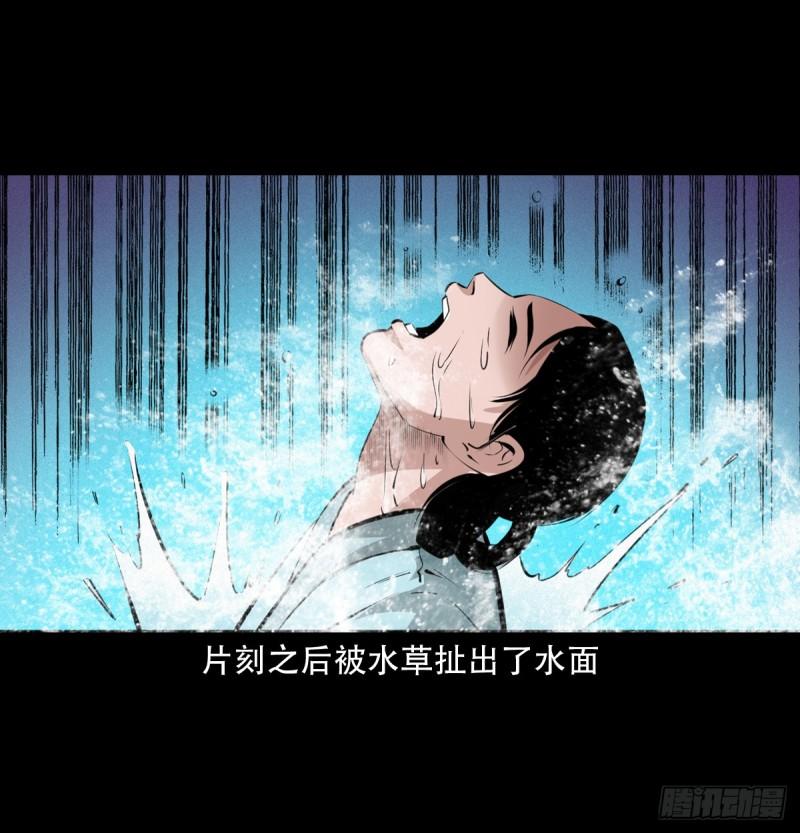 聊斋怪谈电影漫画,第40话苏仙12图